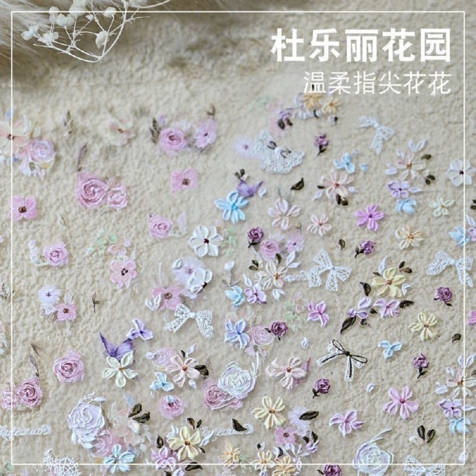 新款春季指尖盛开的花朵杜乐丽花园浮雕美甲贴纸温柔油画风小花花