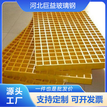 玻璃钢格栅光伏走道板洗车房地格栅盖板排水沟盖板树池篦子厂家