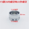 20 inner fine to 22 outer fine