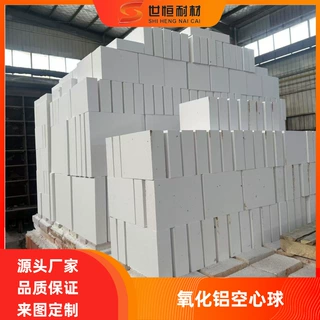 定制85-99氧化铝空心球砖冶金化工电子行业用耐高温密度小保温砖