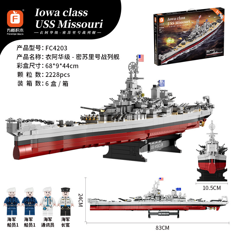 Uss missouri battleship fc4203