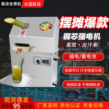 榨甘蔗汁机榨汁机商用摆摊甘蔗汁机全自动新款台式手动家庭用电瓶