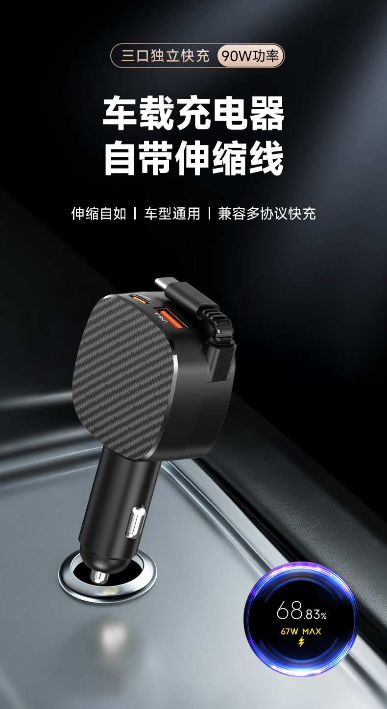 Zuzg Comes with a Retractable Cable Car Charger Suitable for Huawei and Xiaomi Full-Protocol Super Fast Charging Car Chargers