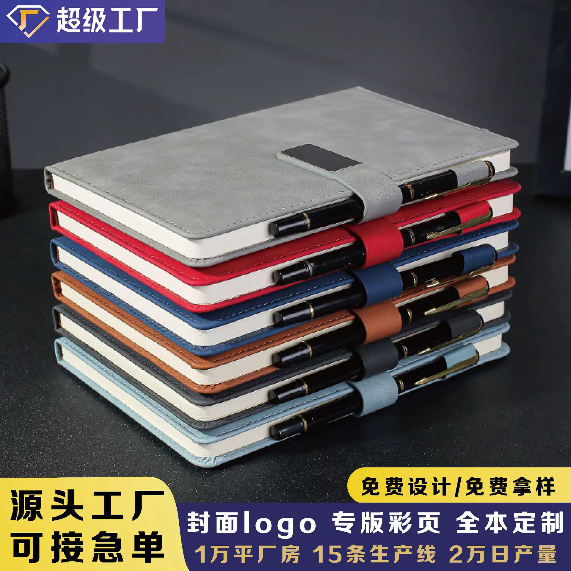 笔记本定制logo带扣学习办公商务文具本子会议记录本订制记事本子