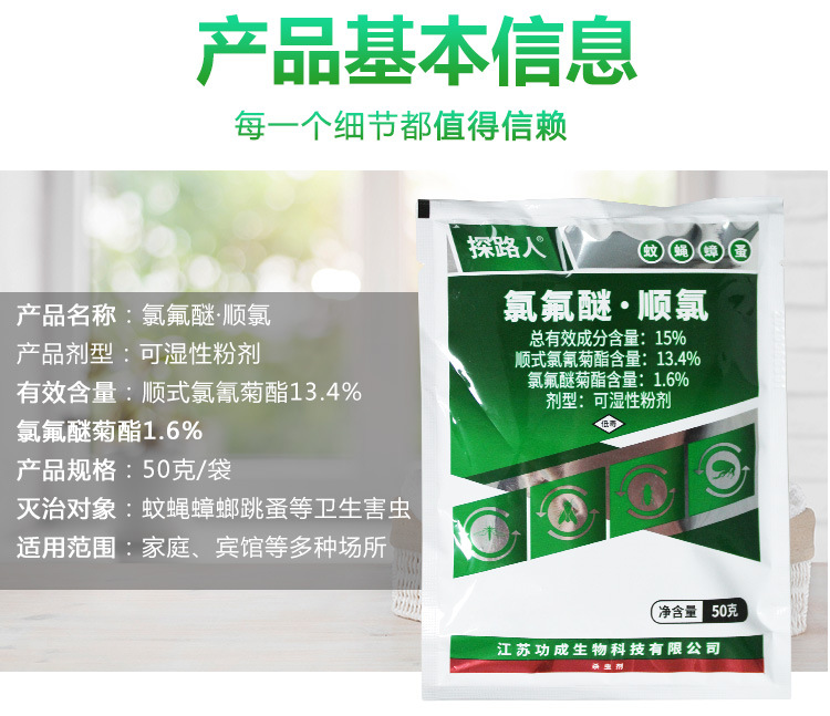 [����]ɱ�������15%�ۼ�ҩЧ�ô������ɱ��Ӭ֩�뺦��֧�ִ���