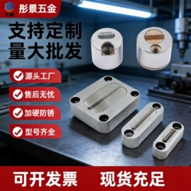 台虎钳;模具标准件;销及键