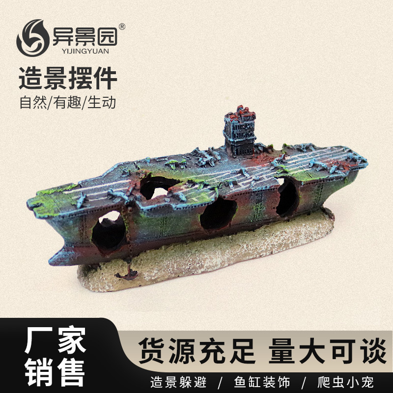 Decoración de acuario transfronteriza, portaaviones, paisajismo de peceras, nave de guerra, restos de naufragio, decoraciones de acuario, adornos de avión para tanque
