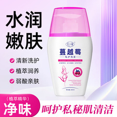 Ladies' Cranberry Intimate Cleanser with a refreshing scent