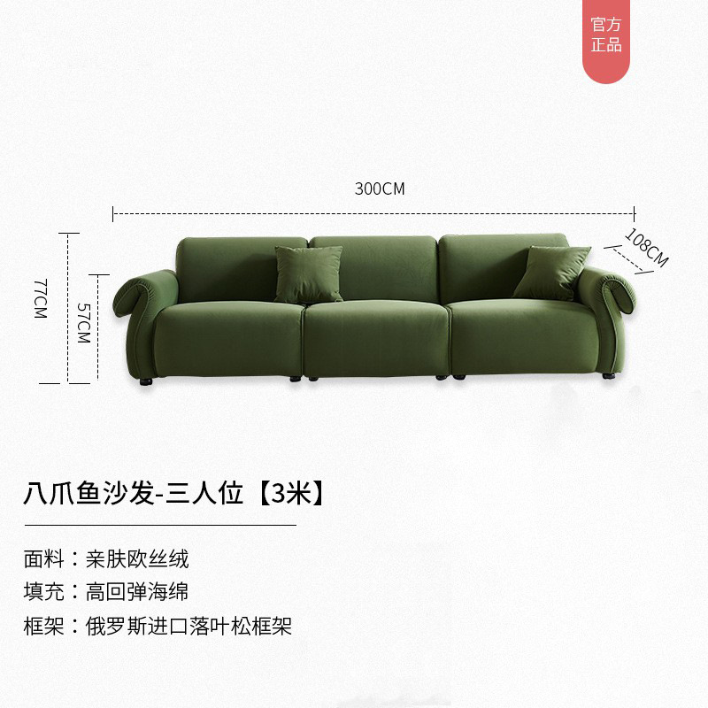 Sofá de octopus retrógrado estilo francés sala de estar estilo retrógrado diseñador verde oscuro línea recta estilo de viento crema estilo pequeño