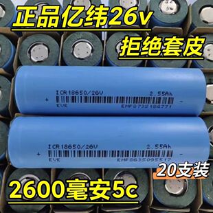 AƷ18650�늳ش�����2600mAh5C�����о늄�܇늄ӹ���3.7Vֱ�l