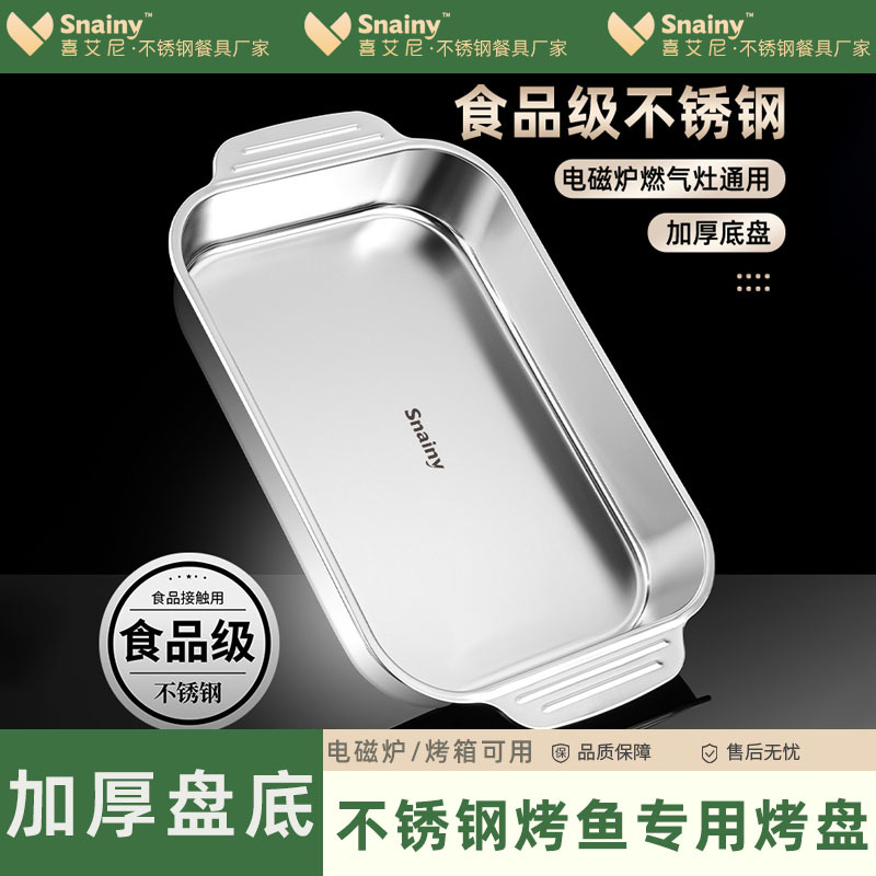 Stainless Steel Food-Grade Grill Pan for Home Use, Rectangular with Double Handles, Anti-Scald, Suitable for Induction Cooker, Barbecue Tray with Lid