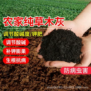农家纯草木灰有机营养土园艺种植种菜养花钾肥防虫抗病害改良土壤