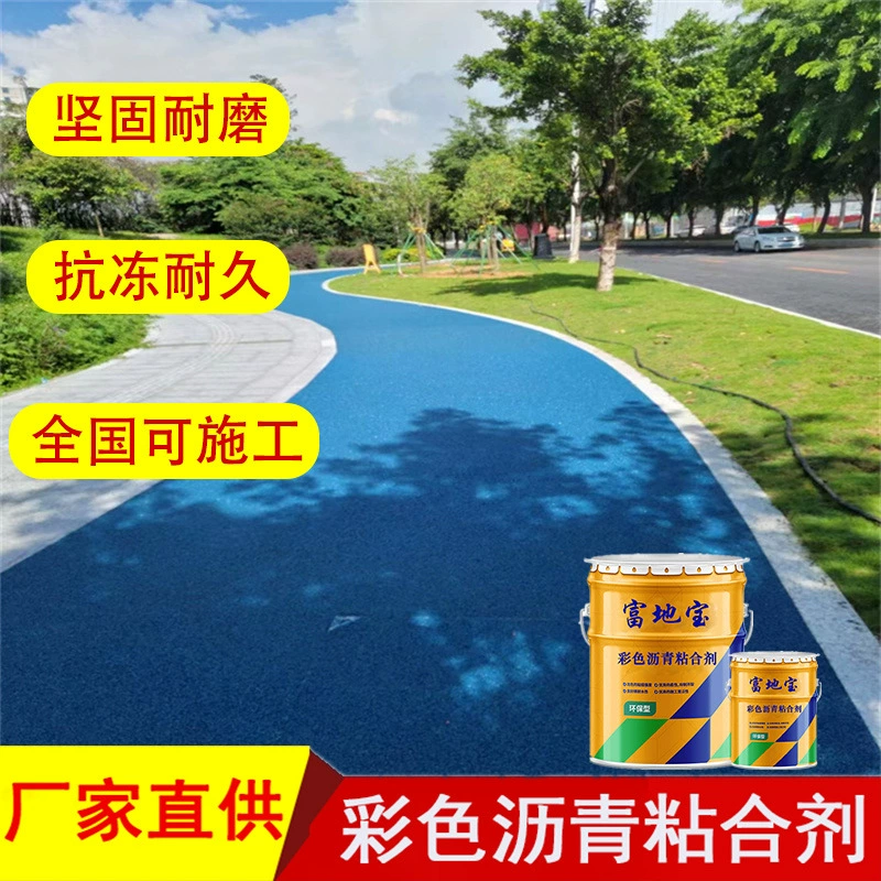 Цветной асфальт для живописных парковых дорожек, производитель цветного противоскользящего асфальта