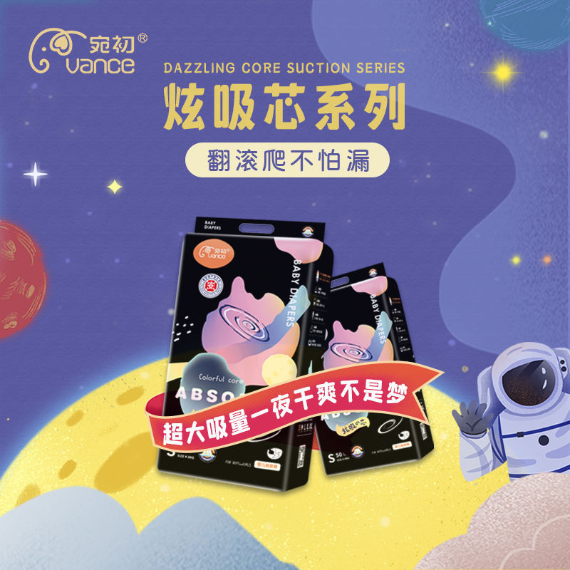 Heiwan Chuxuan Absorbent Core Medical Grade Diapers Baby Breathable Pull-Up Pants Summer Weak Acid Diapers Thin