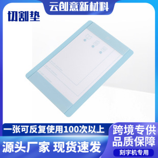 2025 New Cutting Mat 4.5* 6.25inch Pvc Blue Hard Board Durable Environmental Protection Cutting Mat Board for Cutting Plotter