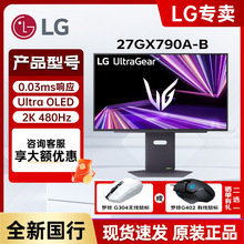 LG 27GX790A-B 24/27寸双模OLED电脑显示器2K480HZ高刷0.03ms屏幕