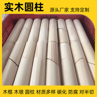 Pine Wood Sticks, Anti-Corrosion Carbonized Round Logs, Outdoor Pine Piles, Logs, Ancient Building Temple Columns, Tent Wooden Support Poles