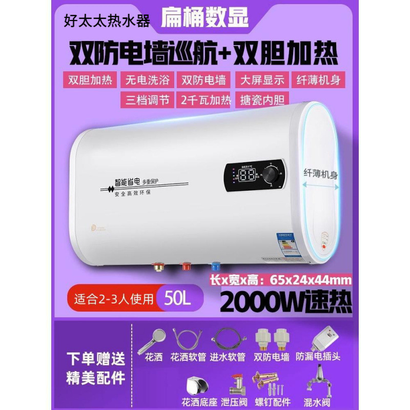 热水器 好太太60家用一级能效变频50L储水速热卫生间洗澡省电|undefined