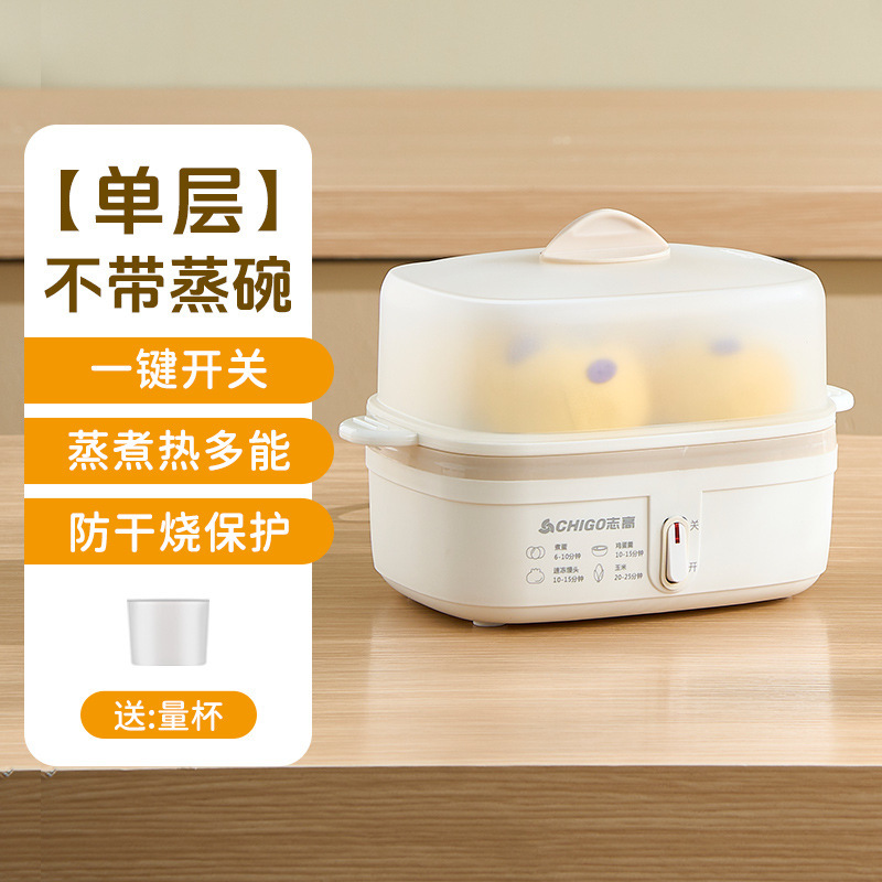 Chigo 電気蒸し器多機能家庭用卵調理器小型ミニ寮タイミング調理卵蒸し器朝食マシン|undefined