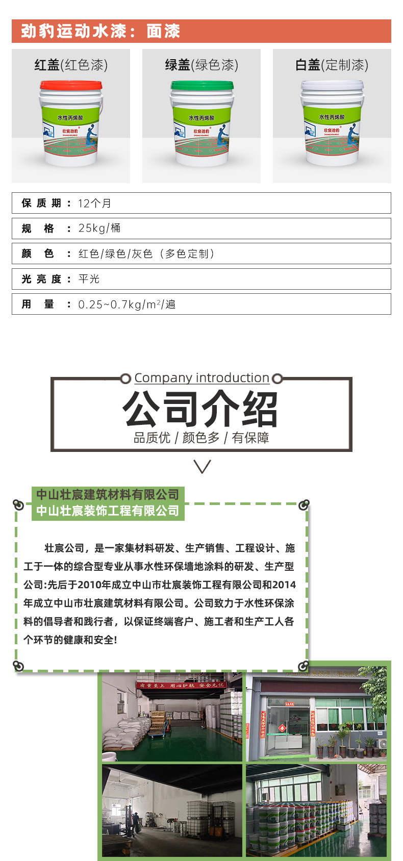 丙烯酸公司介绍