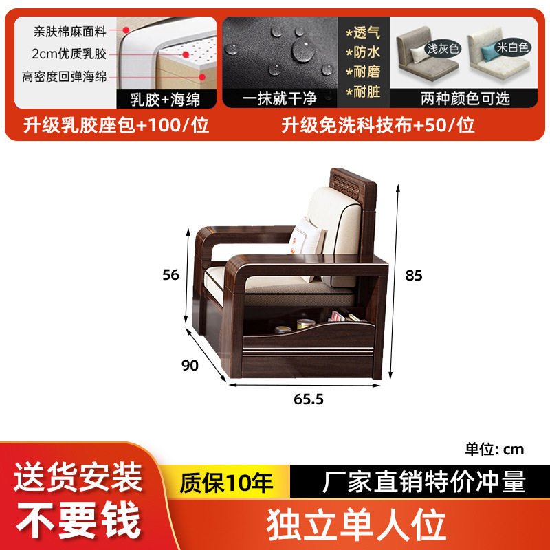 新中式全实木沙发组合紫金檀木中式风冬夏两用客厅木质沙发小户型|undefined