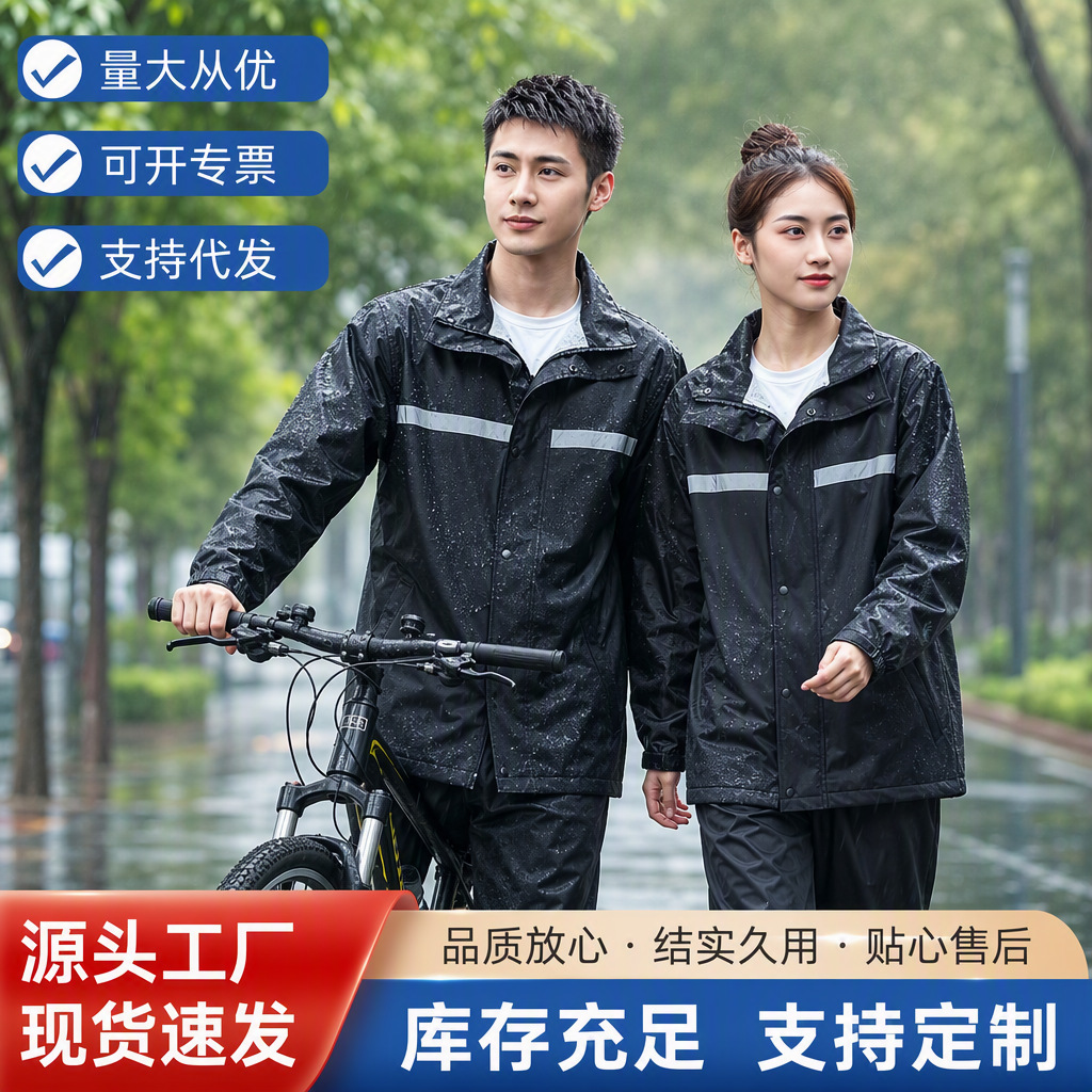 Traje Impermeable Dividido de Tela Oxford Reflectante para Motocicleta y Exteriores image 1