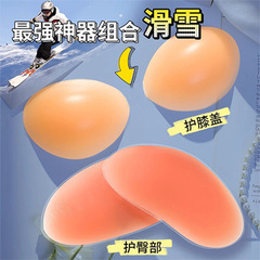 Professional ski protective gear, skating equipment, skating wear, knee pads, silicone chest patches, knee anti-fall protective pads