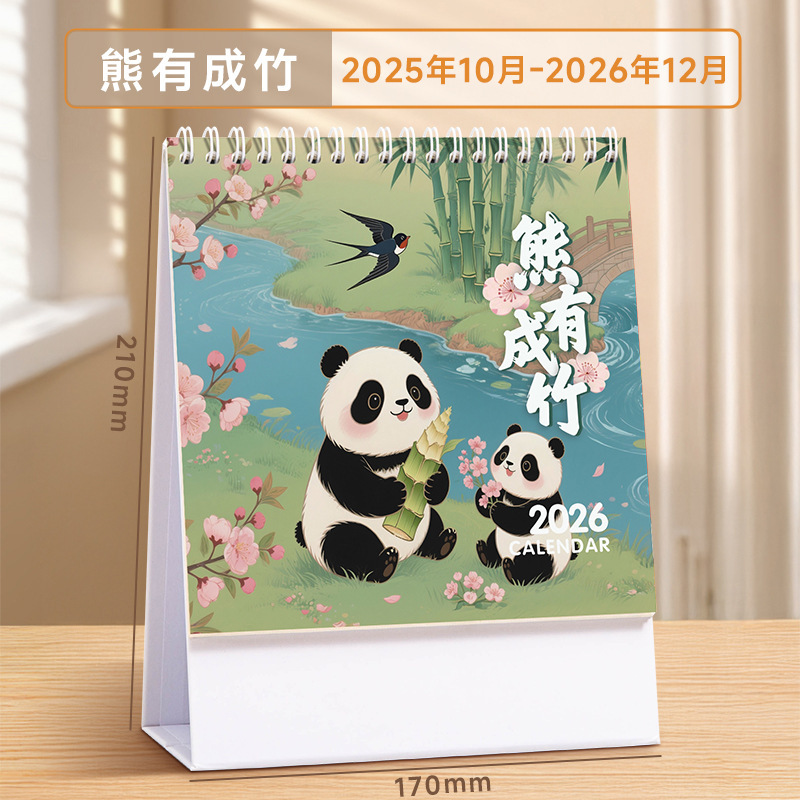 记事便签台历2026马年新款定制logo企业银行办公广告日历桌面摆件|undefined