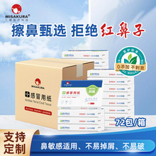 工厂大箱云柔巾添加季铵盐鼻子纸超柔软鼻涕纸远离红鼻子感冒用纸