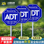 定制外贸英文出口ADT安全警示牌铝合金反光八边形庭院标识插牌