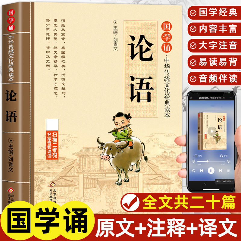 児童中国古典朗読本、小学生向けふりがな版全10巻セット、課外読書|undefined