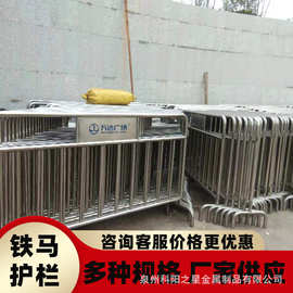 厂家直销铁马护栏福建道路临时护栏铁管镀锌管不锈钢移动学校护栏