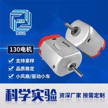 130��� ѧ����ѧʵ��DIY���� �ƽ�С����̫����ң�����С������