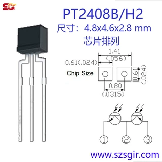 厂家直销 侧面接收 双光敏三极管 鼠标接收管 PT2408B/H2 左右晶