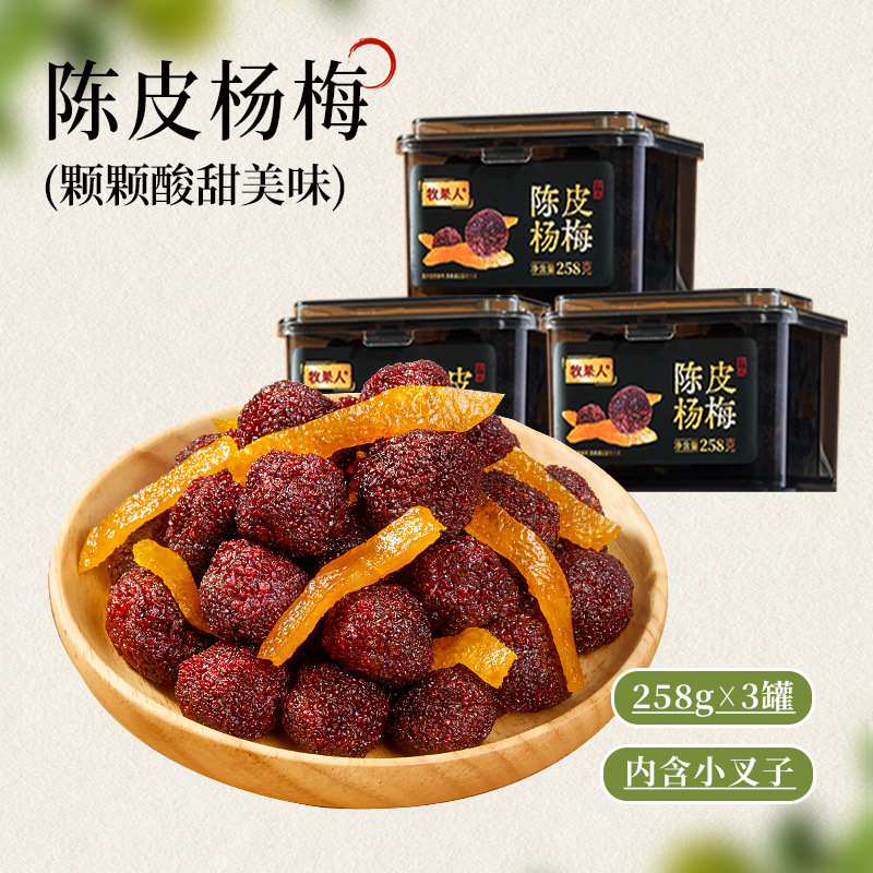 귤껍질과 베이베리 258g*3캔 [55:1의 새콤달콤한 비율이 딱 좋아요]