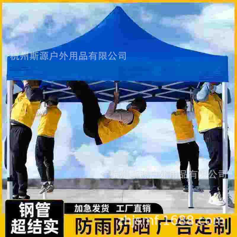 厂家户外广告帐篷促销3*3摆摊折叠四角伞展会活动遮阳棚围布logo