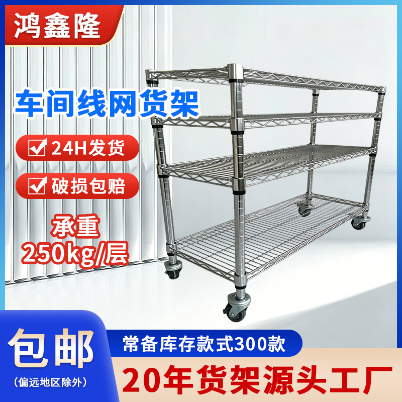 Stainless Steel Wire Mesh Shelves with Wheels for Workshop and Warehouse Storage, 1.5 High Turnover Cart, Movable Storage Rack