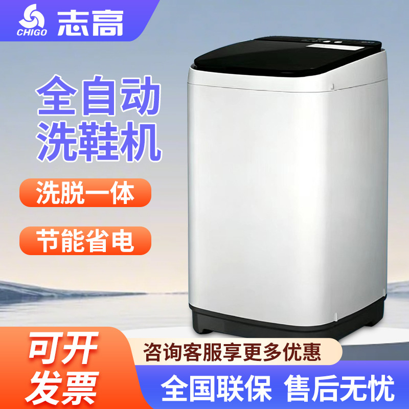 【Wholesale Special Offer】Zhigo Automatic Shoe Washing Machine for Home Use, Small Professional Shoe Brushing Machine with Washing and Drying Functions