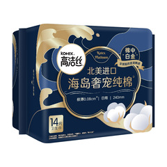 Gaojie Si Sea Island Luxurious Sanitary Pads Daily Thin Menstrual Pads 14 Sheets Lightweight Breathable Wholesale