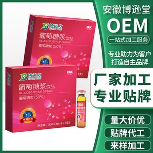 ԭ�S50%�����ǿڷ�Һ �����ǝ{�Ʒ���l���l�N �ƶ���OEM�� ��