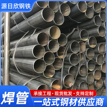 厂家批发架子管焊管Q235B焊接钢管建筑工程直缝焊管高频焊接铁管