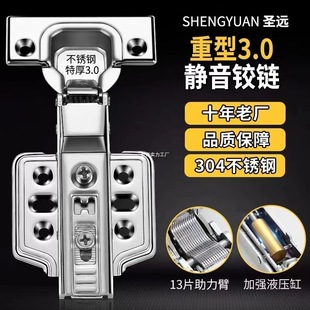 Ten Pieces - Hinge 304 Stainless Steel Hydraulic Home Cabinet Wardrobe Door Silent Buffer Hinge Wholesale