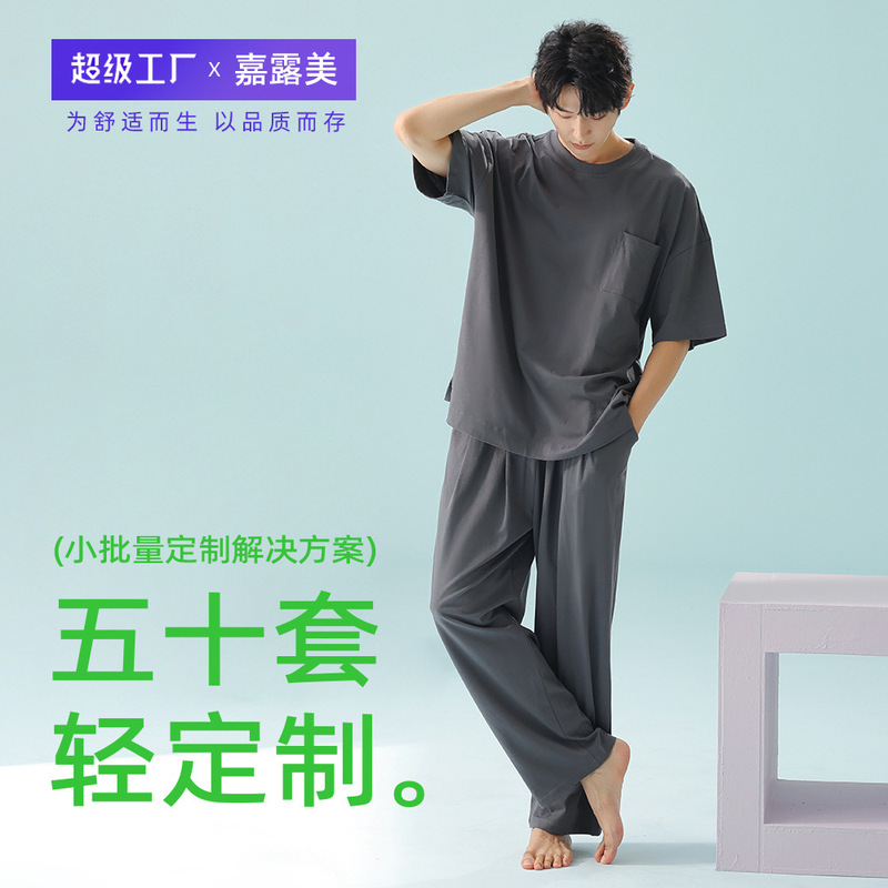 [Heavy Weight Ice Porcelain Cotton] Summer Pure Cotton Men's Pajamas, Short-Sleeved Pants, Sports Thin Men's Home Clothes Can Be Customized