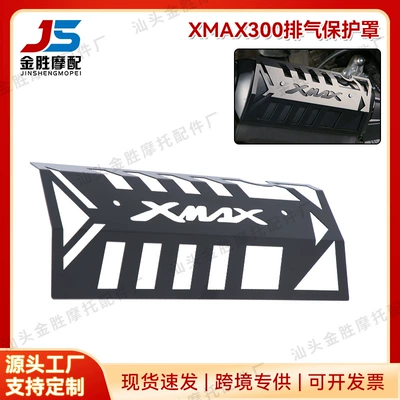 Suitable for Yamaha Xmax300 Motorcycle exhaust pipe