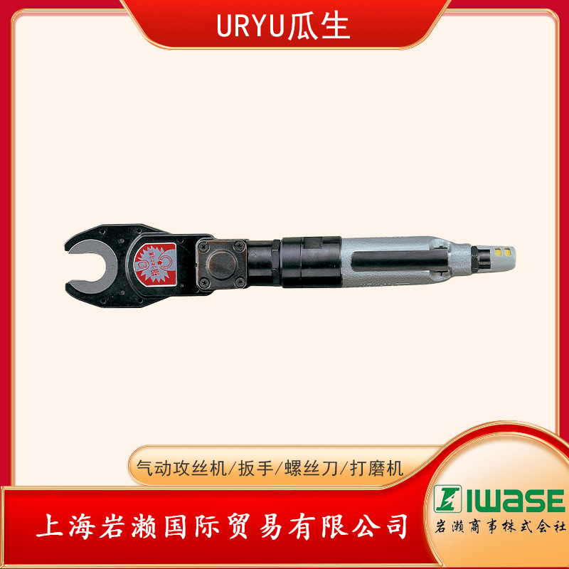 日本URYU瓜生标准型开口扳手UOW-11-30
