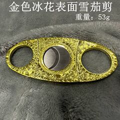 メーカー直供シガーツール全鋼丸型シガーカット車の輪の外殻の金色の氷の花の工芸の鋭利な刃