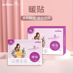 海氏海諾楽一享三暖貼チューリップ金 (10袋/包) ラベンダー (5袋/箱)