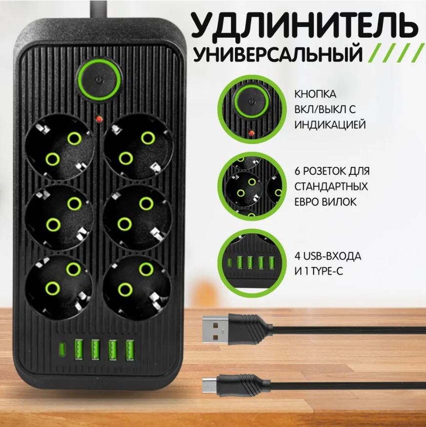 6 enchufes con USB TYPE c enchufe europeo de comercio exterior enchufe cable de extensión de alimentación cable de extensión