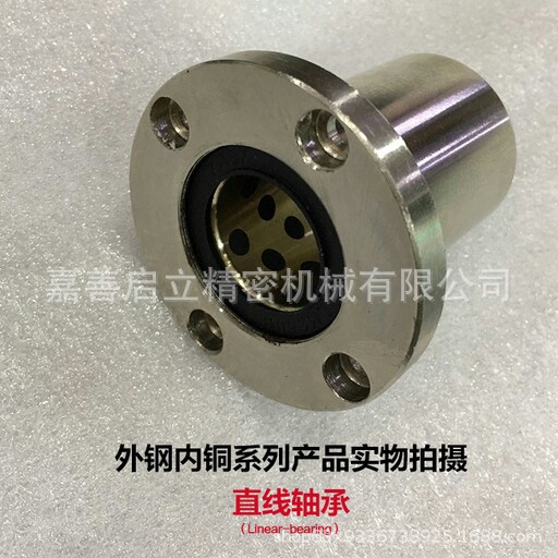 源头厂家LMF20LUU加长圆法兰外钢内铜直线轴承钢+石墨铜套MFMS20