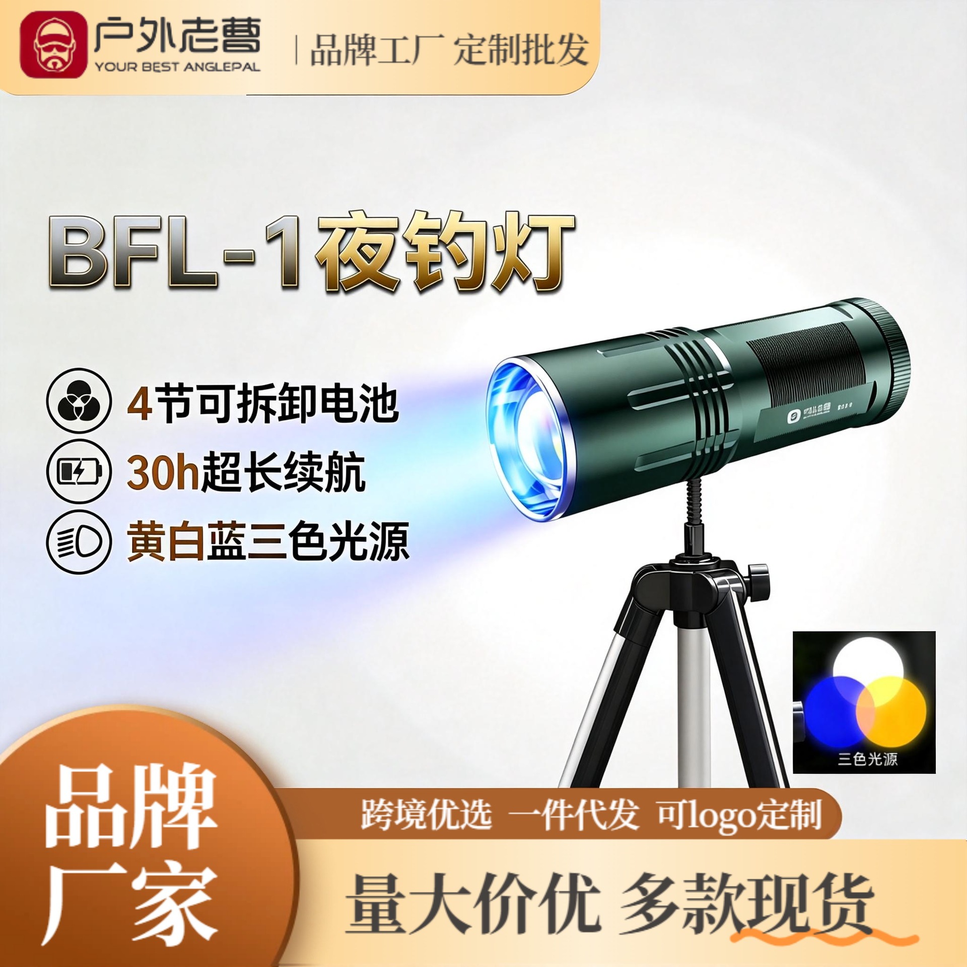High-Power Night Fishing Light, Fishing Lighting, Dimmable, Blue, White, Yellow, Strong Light, Led Light Source, Removable Battery